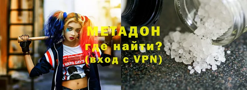 Метадон VHQ  где продают   Энем 